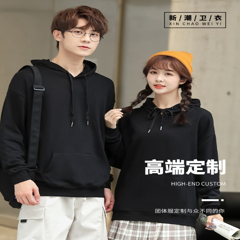 卫衣定制 班服工作服外套男女连帽衫