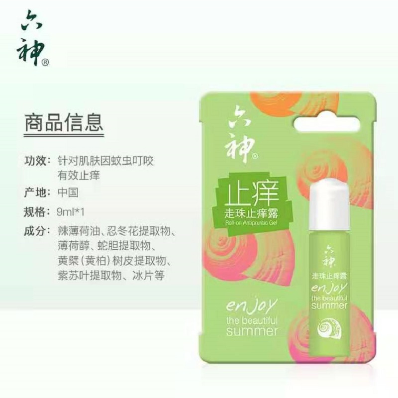 六神走珠止痒露9ml