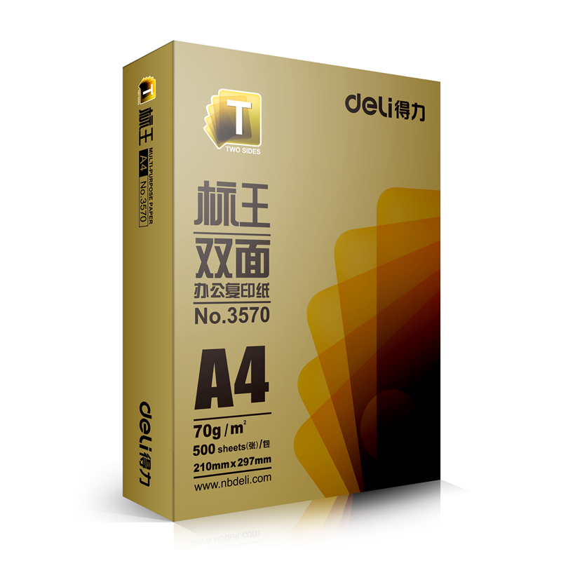 得力(deli) 3571标王双面复印纸A4-70g-5包