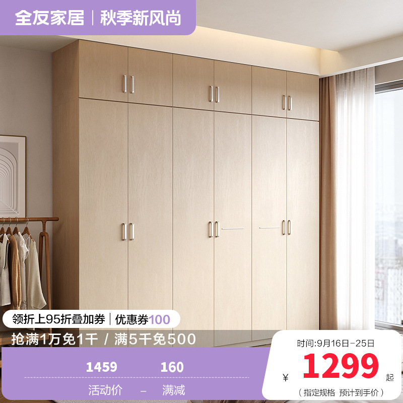 全友家居简约现代时尚家具卧室人造板衣橱家居大衣柜组合衣柜