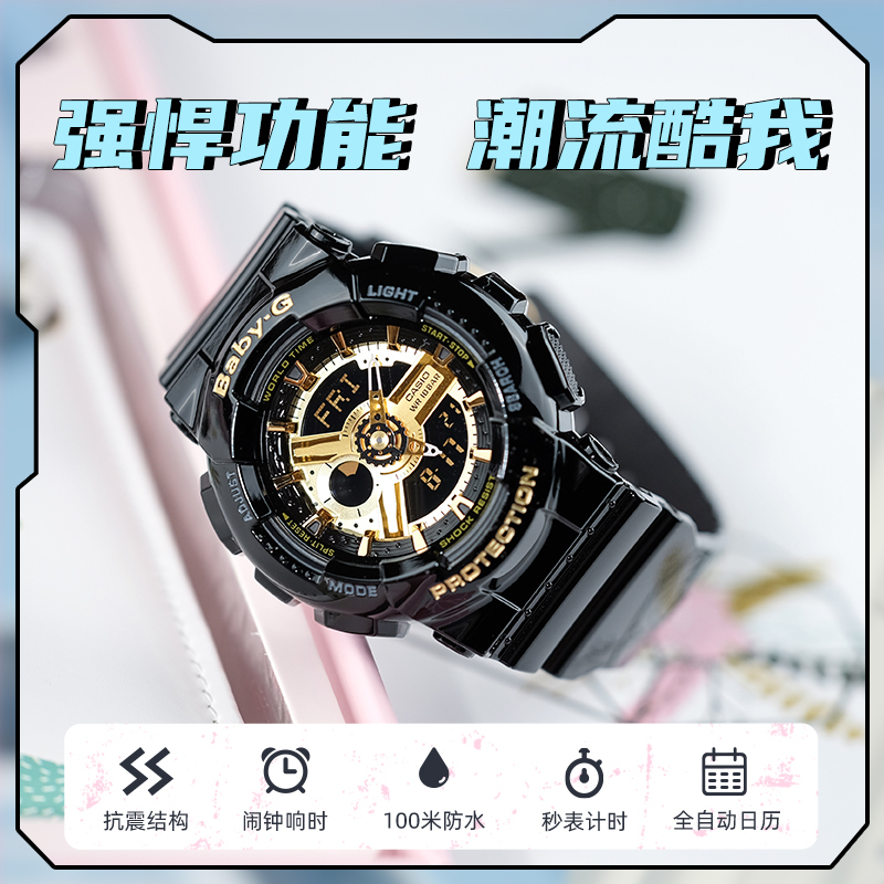 Casio官方旗舰店卡西欧手表女 BABY-G潮流运动时尚限量简约学生防水防震日韩ins石英表女 非机械表BA-110