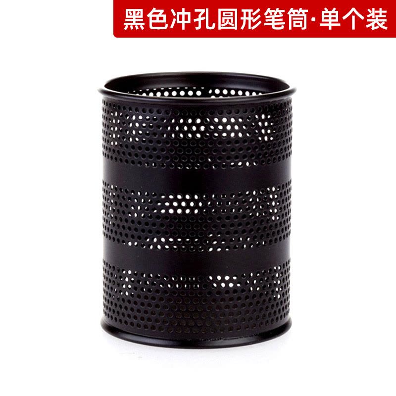 史泰博 办公用品B103 LD01-188-3 B102商务简约桌面网格金属笔筒创意时尚办公用图片