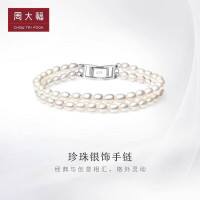周大福 时尚925银镶珍珠手链 T70800 17.5cm