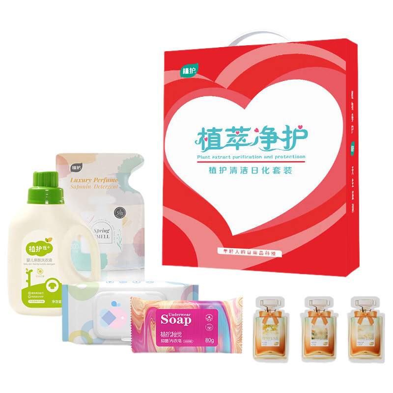 植护日化套装蓬松柔软去污去渍细腻亲肤持久留香ZH4500N07