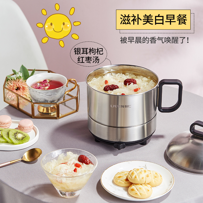 利仁(Liven)电火锅HG-X415A多功能电热锅电煮锅电热杯迷你小电锅煮面锅学生锅