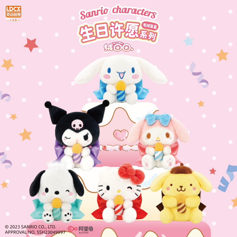 三·丽·鸥星云毛绒盲盒库洛米帕恰狗美乐蒂大耳狗玉桂狗潮玩可爱 整盒6个不重复