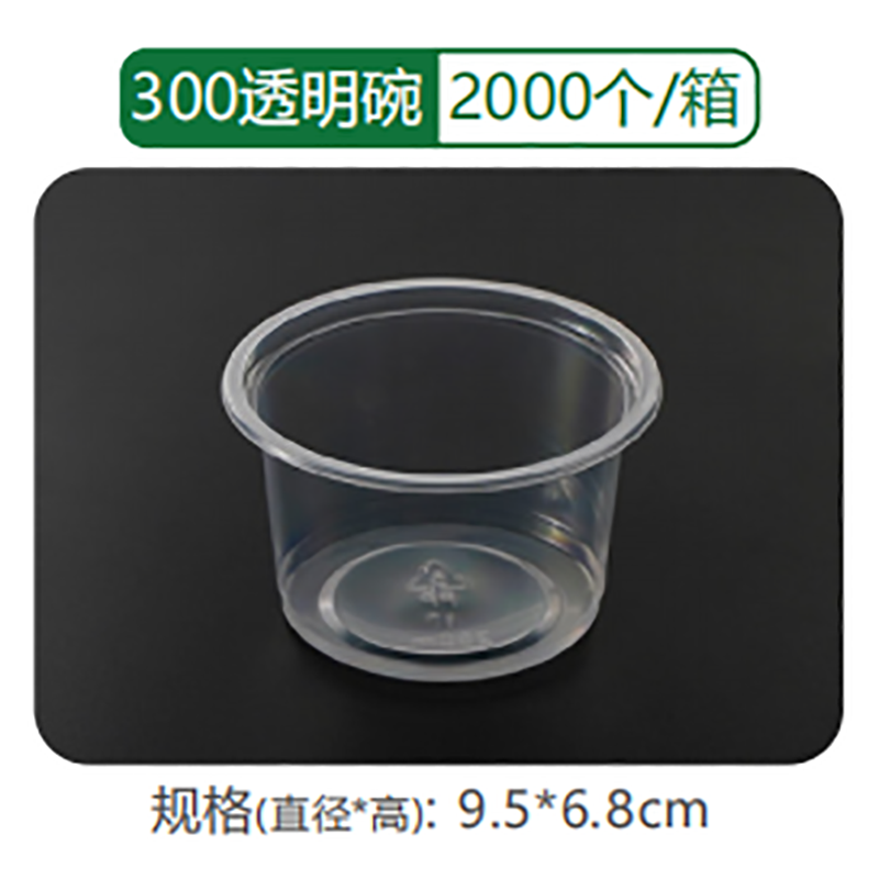 若生活一次性餐具300ml不带盖(2000个/箱)