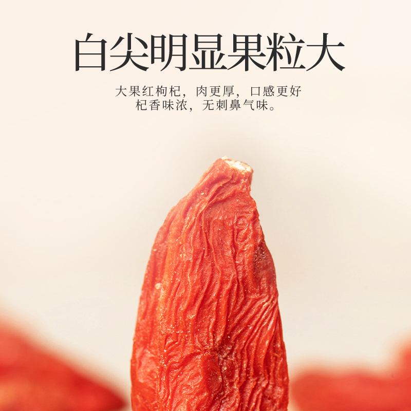 [1瓶装]百年再春堂特产级头茬红枸杞250g/瓶 宁夏中宁 免洗新鲜精选枸杞子养生茶饮 苏宁自营高清大图
