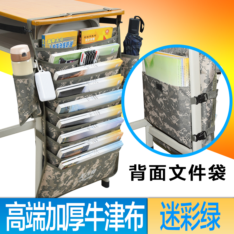 学生文具书包收纳袋课桌书本整理袋收纳袋三维工匠 高端迷彩绿背面文件袋（团购大号