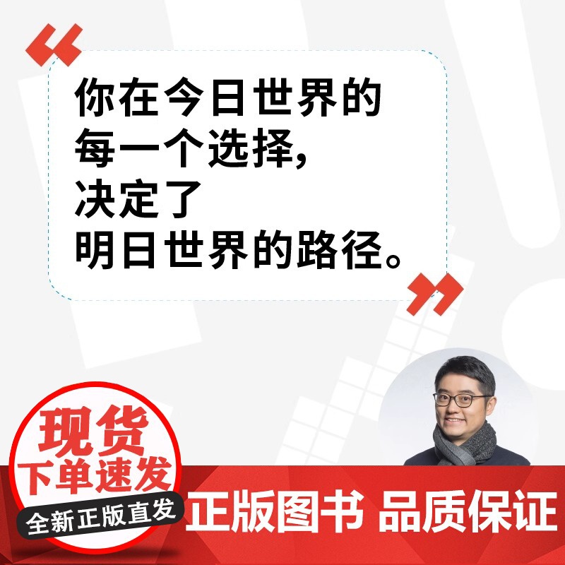 世界作为参考答案 奇葩说人气导师刘擎对话清华社会学者严飞 人生没有标准答案 内卷时代该如何安顿自我不焦虑的人生 励志哲学高清大图