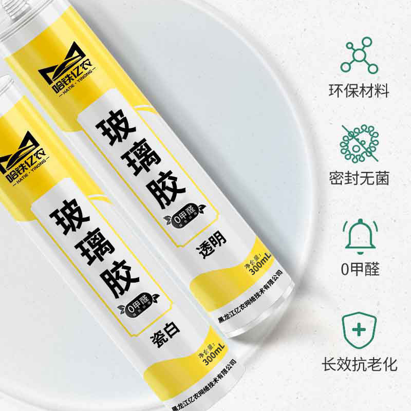 哈铁亿农 玻璃胶 0级防霉瓷白/管高清大图
