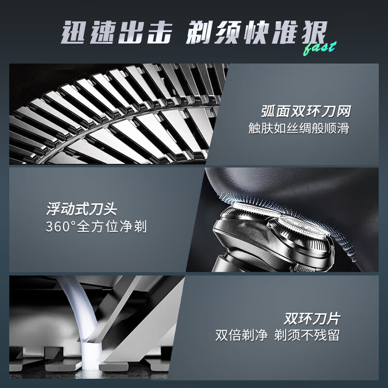 超人剃须刀 RS7382高清大图