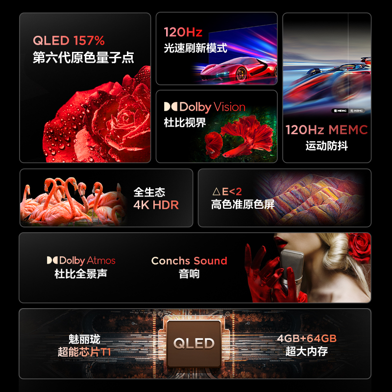TCL电视 75T8E Max 4+64G 平板电视机