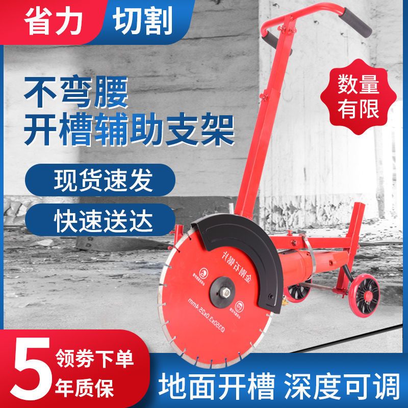 手推式开槽机地面架子无尘单片水路切割打磨多功能切割机