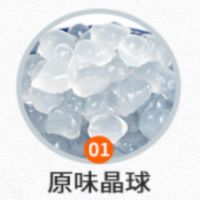 寒天晶球脆啵啵免煮珍珠奶茶店专用商用原料水果捞冰粉配料多肉 原味500g