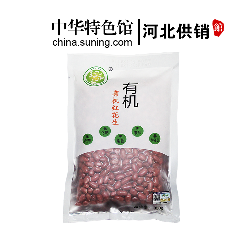 [中华特色]河北供销馆 珍禾谷 有机红花生350g 红皮花生米 五谷杂粮粗粮粥大米伴侣 华北