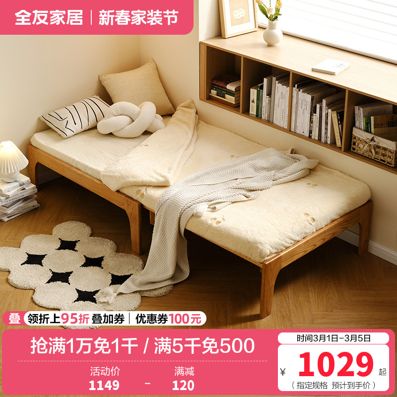 全友家居北欧原木风橡木实木伸缩沙发床卧室小户型单人床