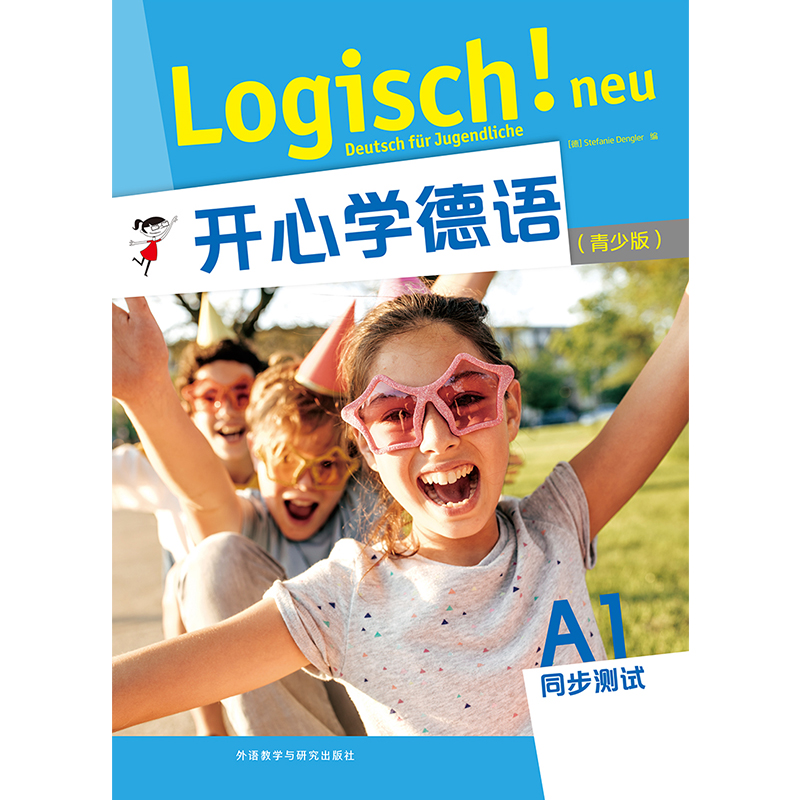 [正版]开心学德语(青少版)(A1)(同步测试)高清大图