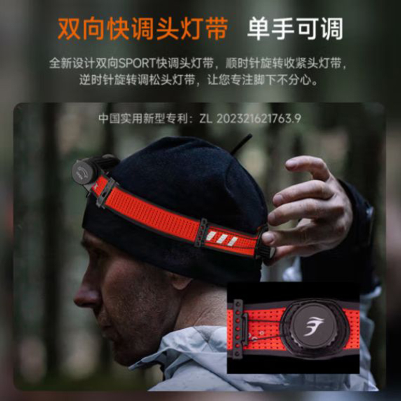 Fenix 轻简越野跑镁合金头灯1200流明熔岩色 HM62-T 单位:个 货期7天