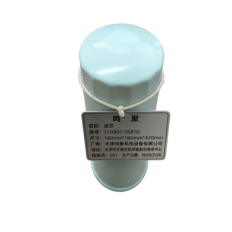 鸣聚 滤芯 123907-55810 个高清大图