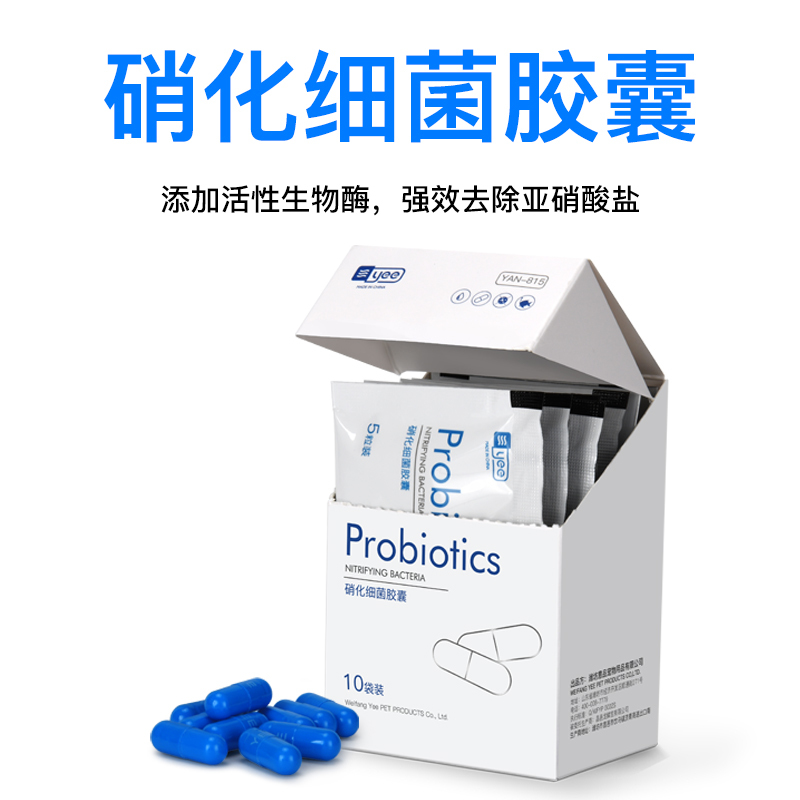 浓缩硝化细菌干粉细菌鱼缸用活菌水族养鱼用品水质净化硝化菌高清大图