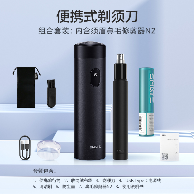 剃须刀T3旅行网红车载便携式电动男士涡轮刀男士刮胡刀迷你高清大图