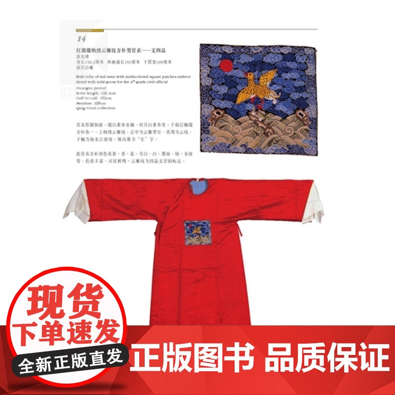 清宫戏曲文物 张淑贤 故宫博物院藏文物珍品大系 收藏鉴赏 正版图书籍 上海科学技术出版社 世纪出版高清大图