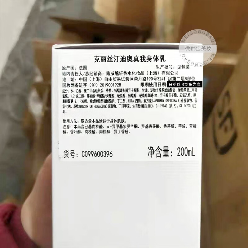 迪奥Dior 身体乳沐浴露沐浴乳 真我身体乳200ML高清大图