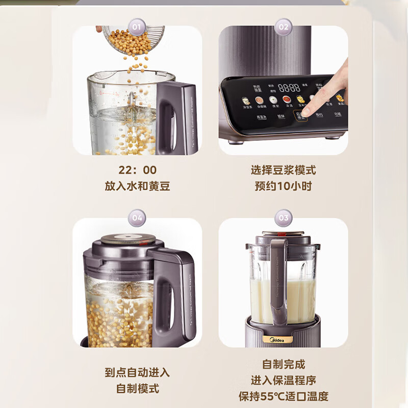 美的 轻音低噪大功率豆浆果汁破壁机 PB12S06 棕色高清大图