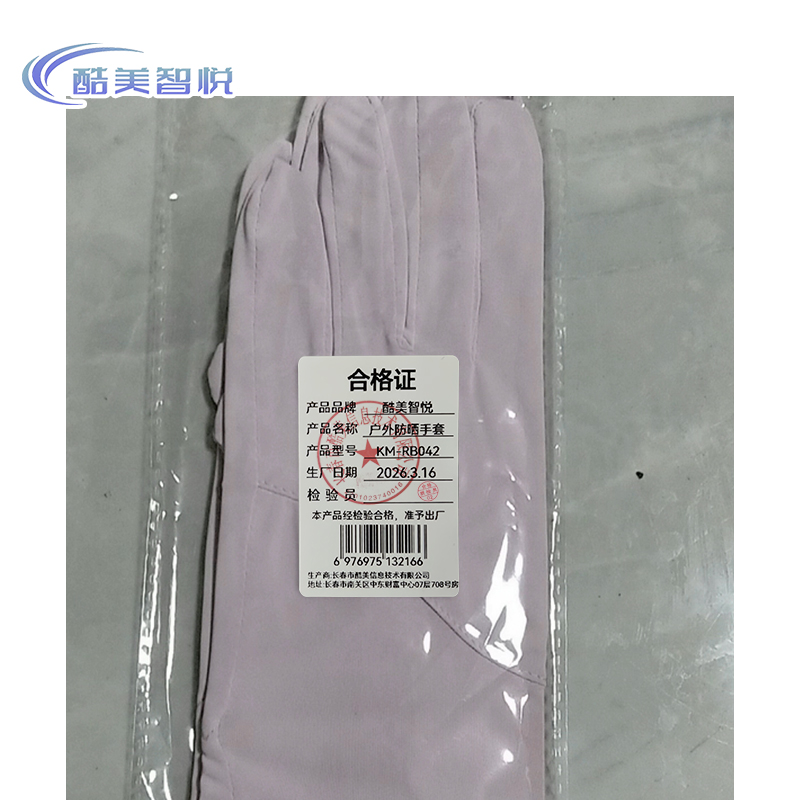 酷美智悦 户外防晒手套 KM-RB042 双高清大图