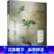 [正版]绿植之美 80种文艺感观叶植物挑选·装饰·养护 日本花植旅人(TRANSHIP) 著 佟凡 译 生活休闲