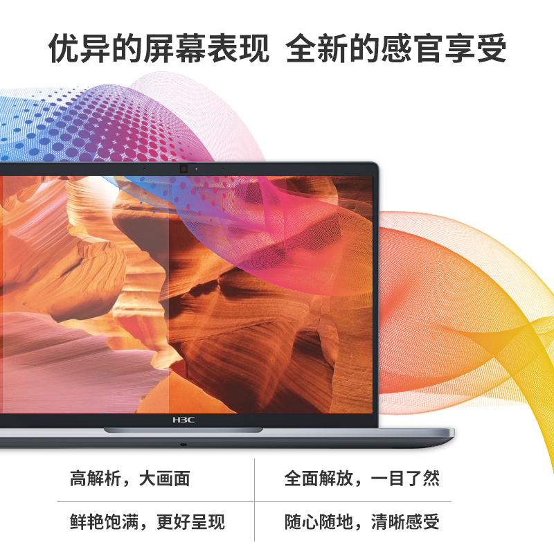 新华三H3C Z6-410 14英寸笔记本i7-1165G7/16G双通道内存/512G固态/WiFi6/Win10家庭
