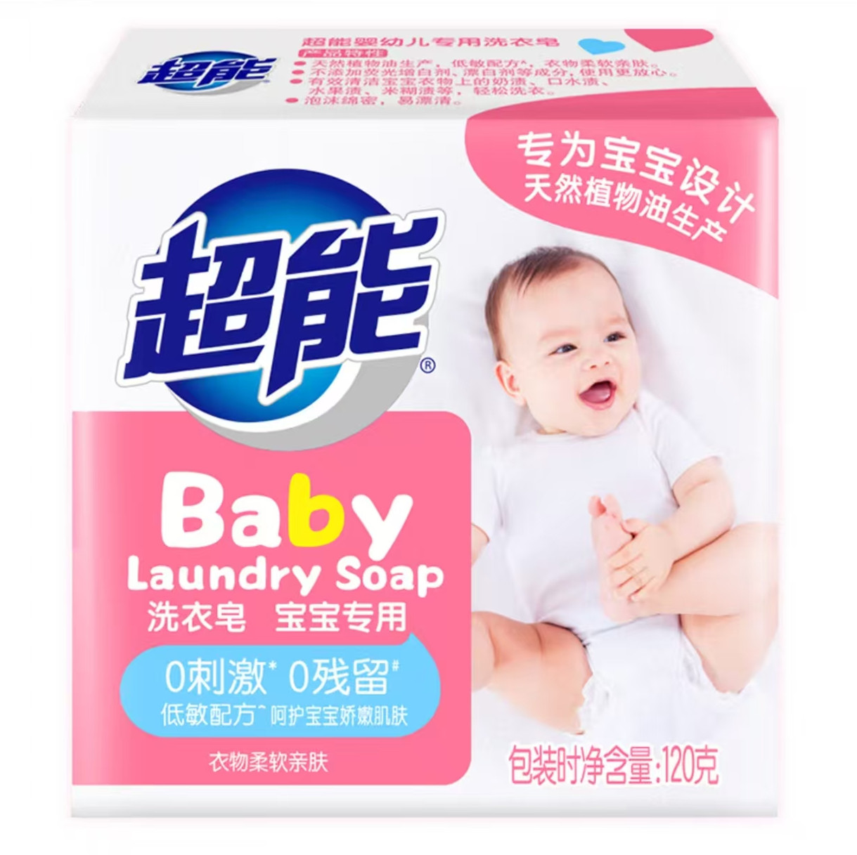 超能婴儿皂120g