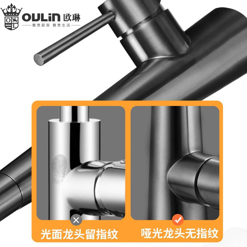 欧琳(OULIN)厨房水龙头冷热水小蛮腰抽拉龙头 L009H 出水方式 气泡/花洒/刀片式高清大图