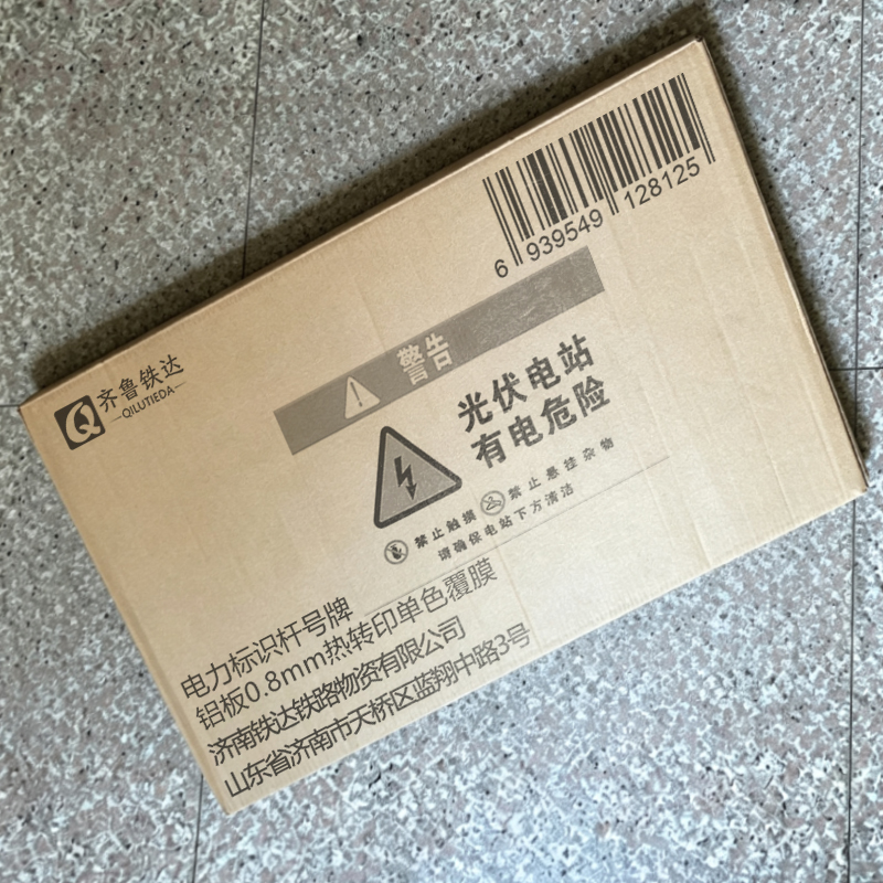 齐鲁铁达 电力标识杆号牌 铝板0.8mm热转印单色覆膜 块高清大图
