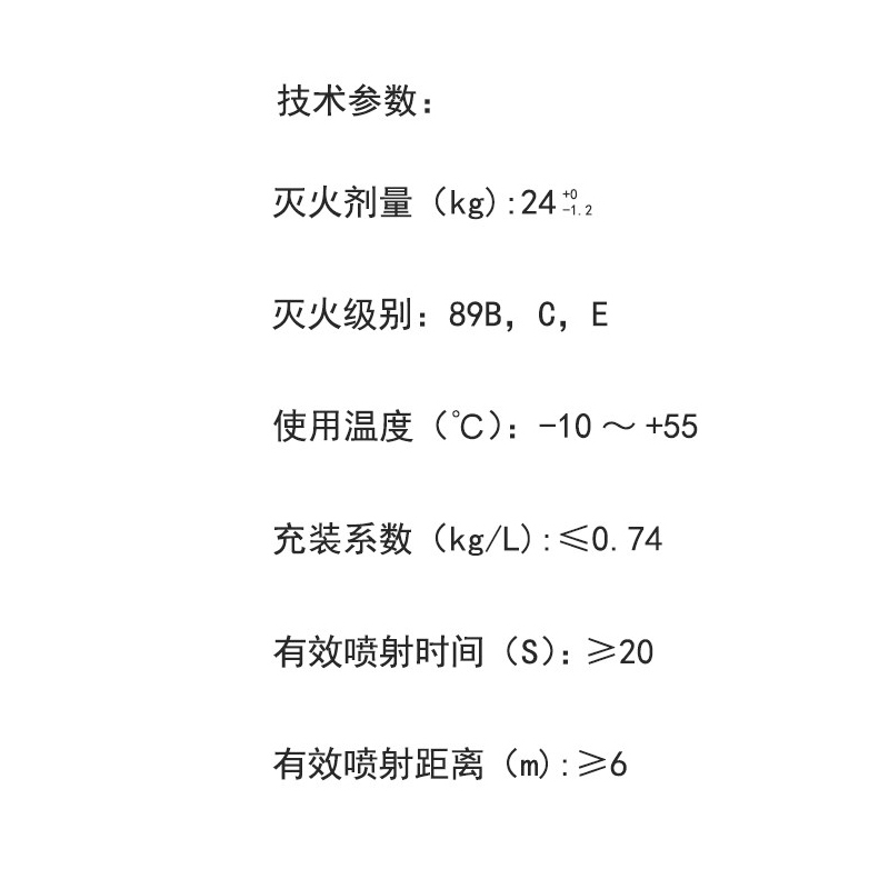 联塑推车式二氧化碳灭火器24kg灭火器推车式CO2消防器材(单位:1个)