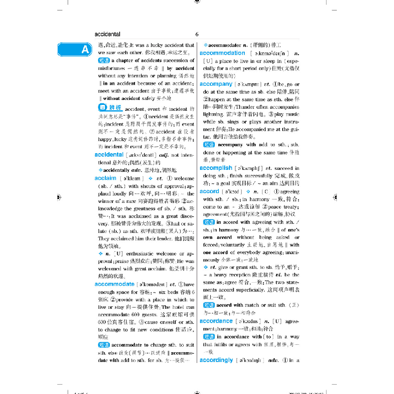 正版新书]学生实用全新英汉双解大词典(精)商务国际辞书编辑部97高清大图