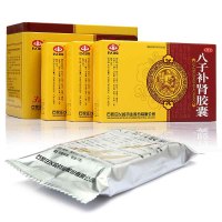 以岭 八子补肾胶囊 0.4g*20粒*3小盒 健脾益肾 胶囊剂 腰膝酸痛 头晕耳鸣男科用药头晕耳鸣神疲健忘体倦乏力