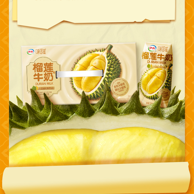 [10月生产]伊利伊利味可滋利乐钻榴莲牛奶200ml*10盒整箱装风味饮品官方正品高清大图