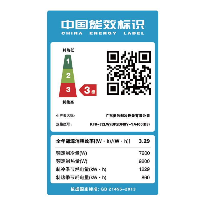 美的(Midea)大3匹变频新品客厅空调圆柱式立柜家用 KFR- 72LW/BP2DN8Y-YA400(B3)A