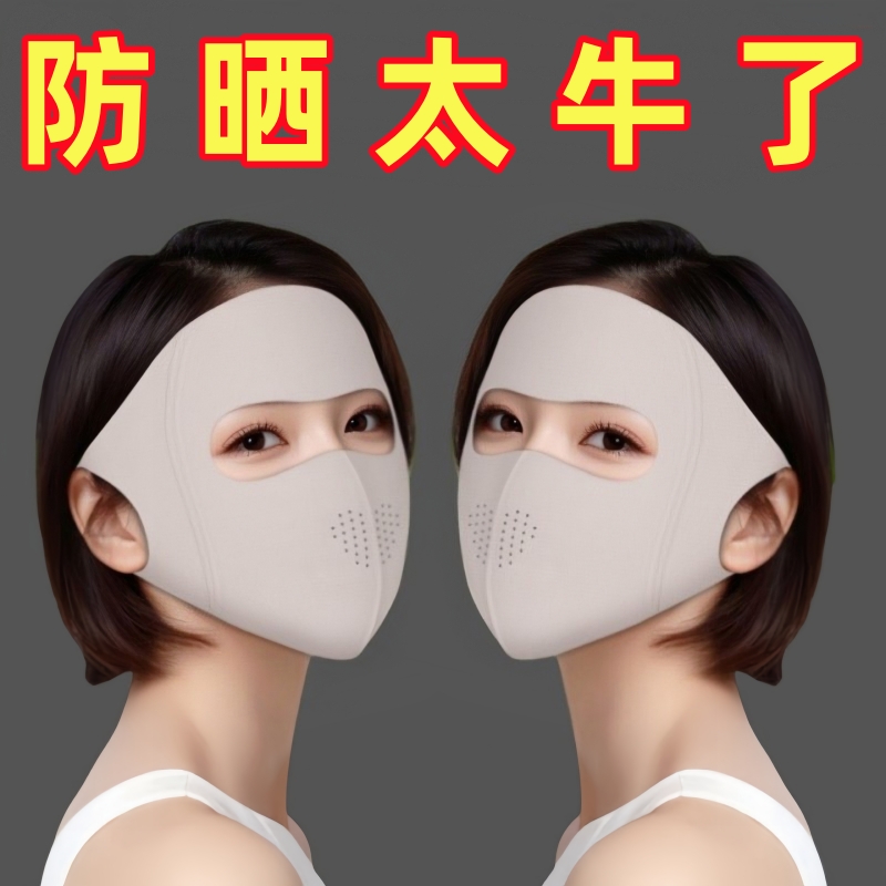 [补贴10%]防晒面罩全脸防紫外线女高颜值脸基尼开车骑行口罩冰丝夏季透气女高清大图
