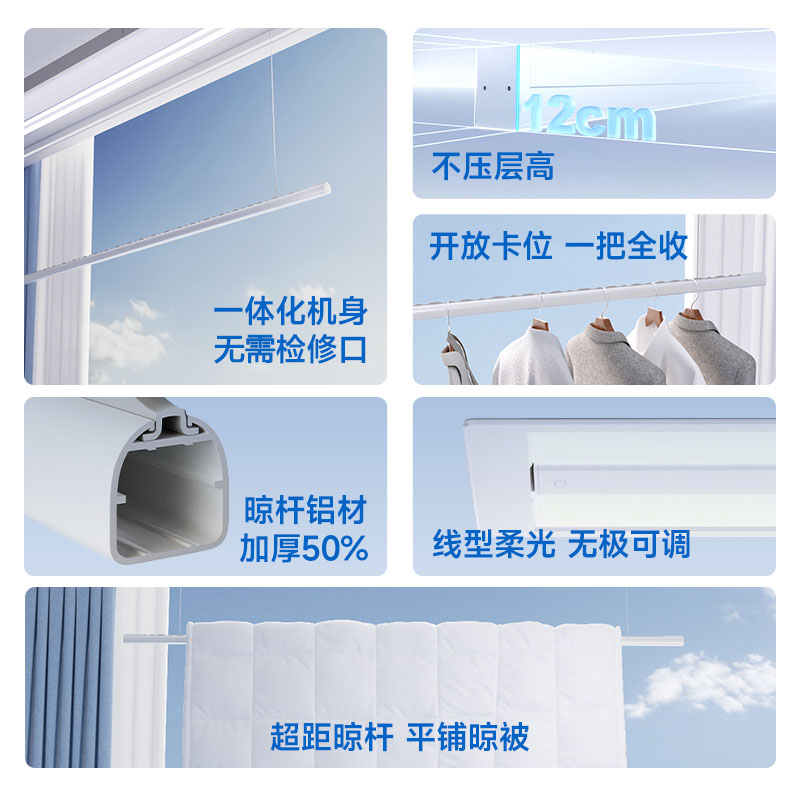 邦先生晾衣架 隐形智能 电动晾衣架嵌入式灯条阳台晾衣杆S31高清大图