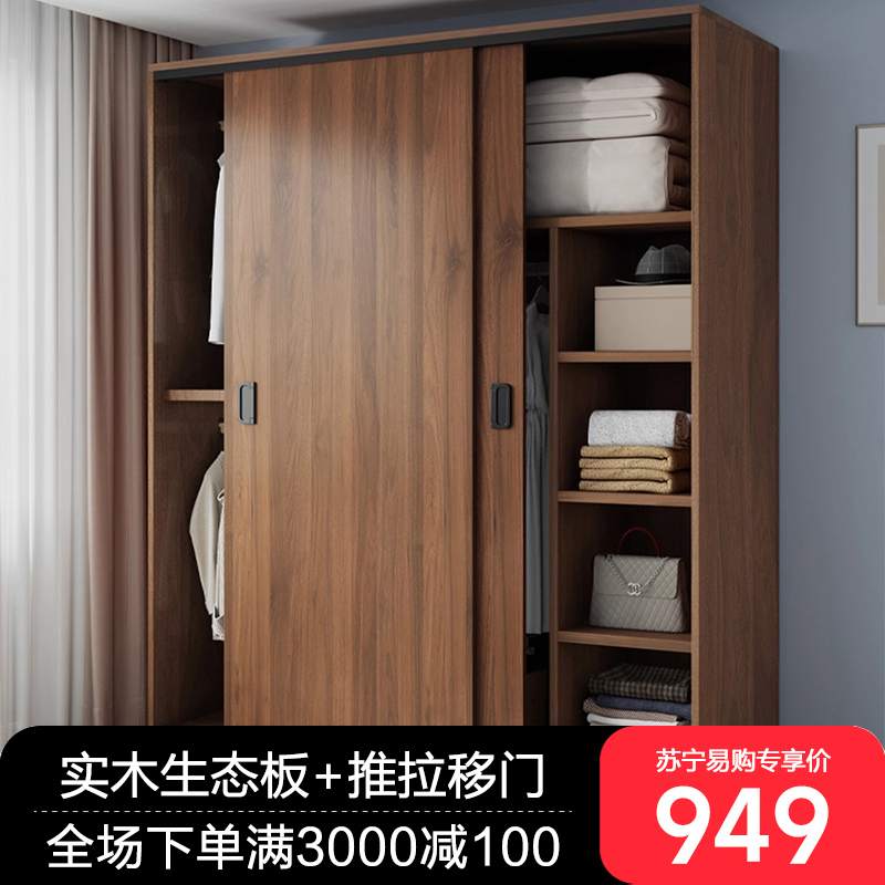 衣柜卧室家用实木生态板经济型出租房用可定制小户型免安装收纳大衣橱高清大图