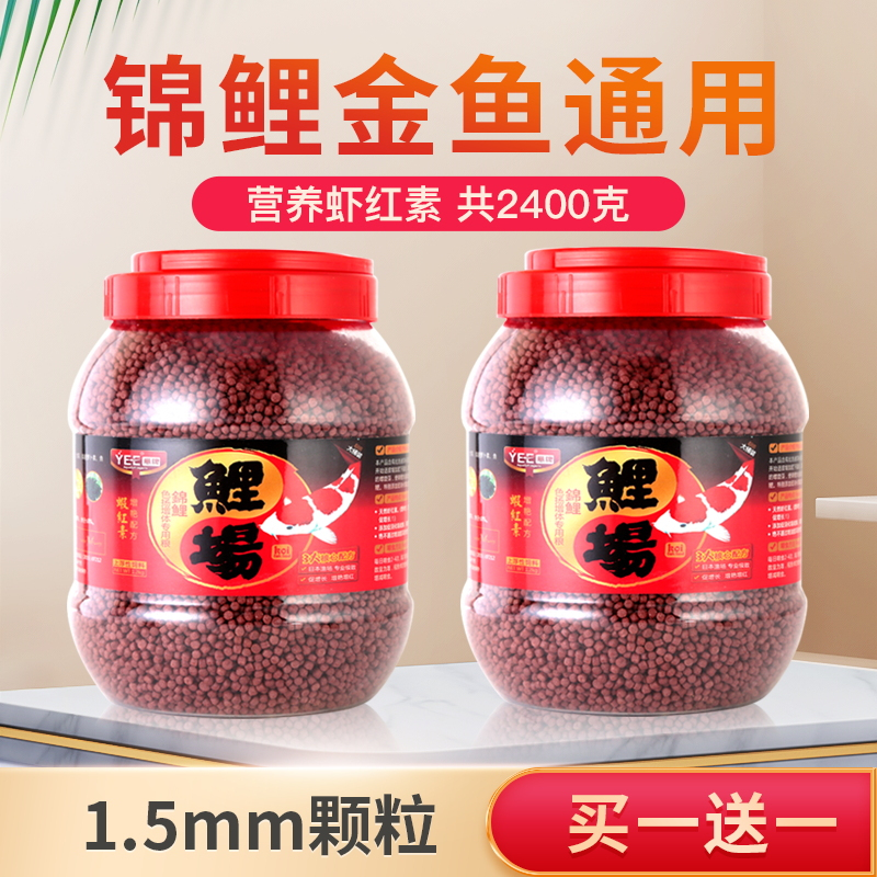 锦鲤鱼食金鱼饲料小颗粒通用型增色不浑水观赏鱼粮专用小型鱼家用