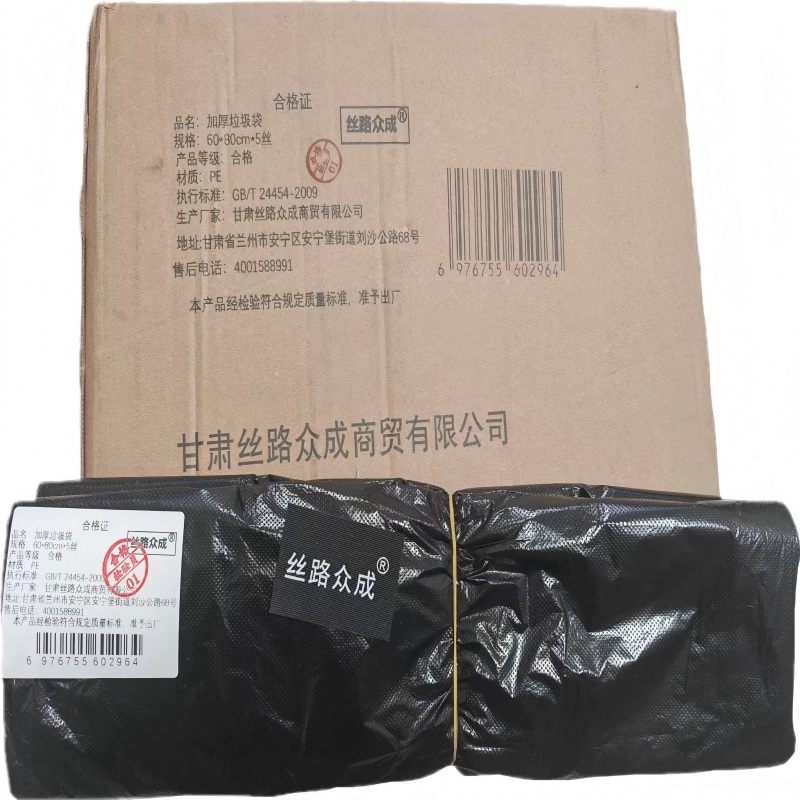 丝路众成 加厚垃圾袋 60*80cm*5丝 只高清大图