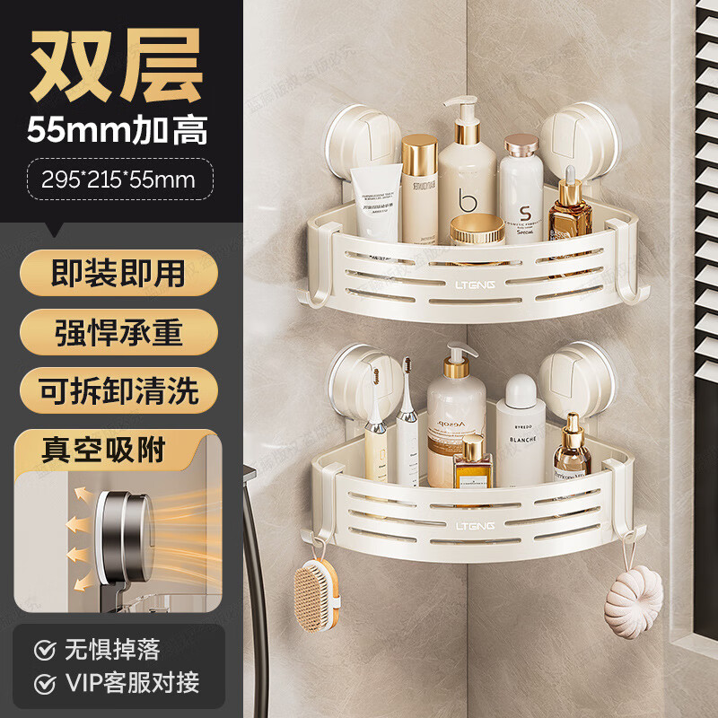 丽佳邦强力吸盘挂杆免打孔收纳架[奶白色]双层三角篮(不带杆)高清大图