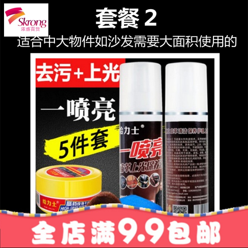 牛皮真皮包包钱包鞋皮衣沙皮具皮革清洁剂护理去污膏清洗保养油