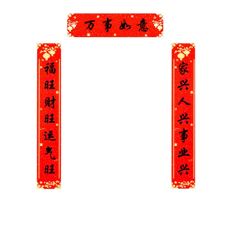 2025描红万年红宣纸对联 蜡染[行楷]福照万家 4副/包 17*104cm 单包对联 十包装