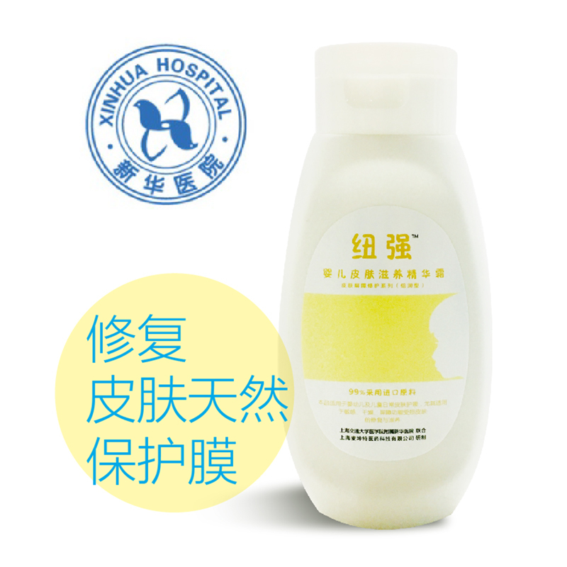 新华医院纽强润肤系列新华医院研制润肤霜