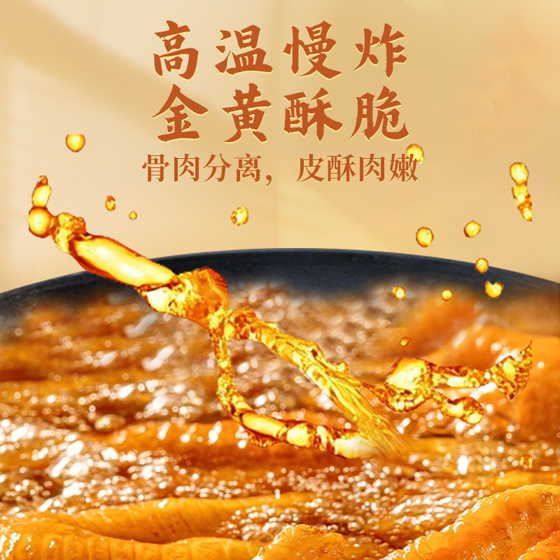[苏鲜生推荐]雀淘 熟食卤味虎皮鸡爪240g/袋 5袋装 顺丰发货解馋鸡爪鸡脚筋夜宵充饥下酒菜休闲零食小吃